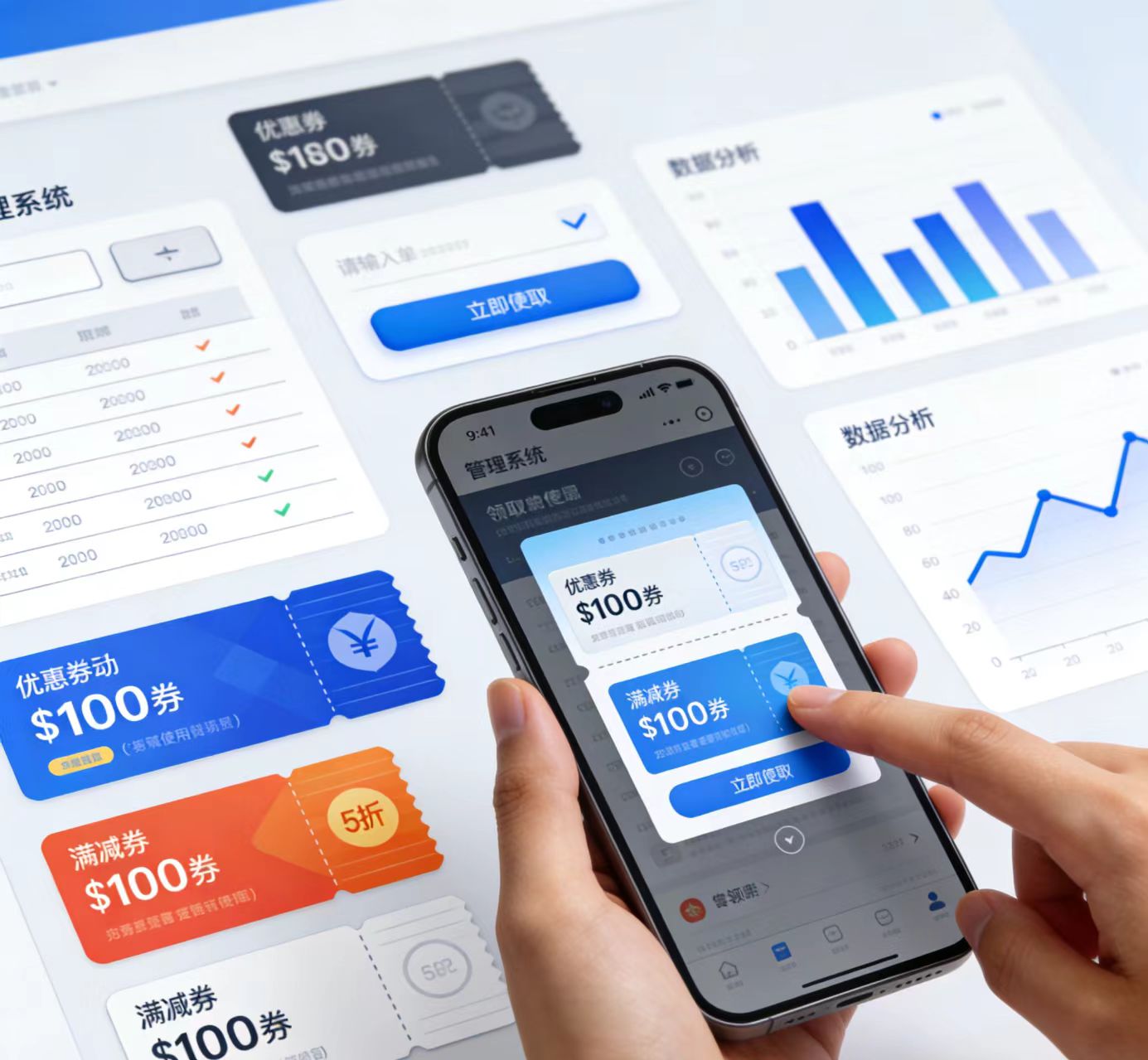 平台优惠券管理服务